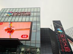 -阳光天地