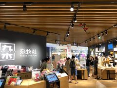 -九木杂物社(恒隆广场店)