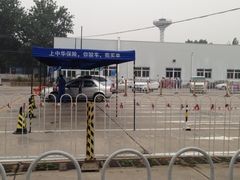 -北京市二清机动车检测场有限公司