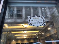 门面-国际饭店·帆声西饼屋(黄河路店)