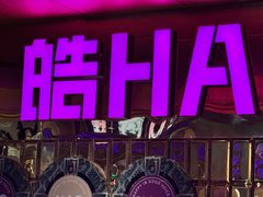 -皓声音KTV(新景店)