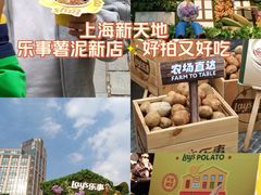 -Calix&Lay's(新天地店)