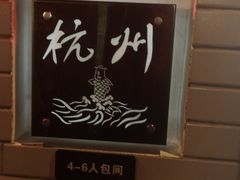 -梅筑·创意料理(王府井百货店)