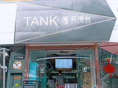 门面-野萃山·潮汕厚果汁(十亩地店)