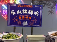 -眉州东坡(亚运村店)