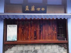 -丰都鬼城名山景区