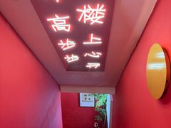 -北三条胡同打卤面馆(雍和宫店)