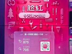 -骑鹅公社(南开大悦城店)