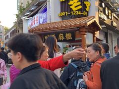 -叶氏麻糍(鼓浪屿店)