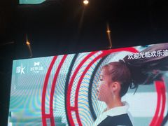 -欢乐迪KTV(南京夫子庙三山街店)