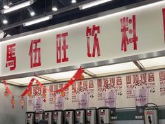 -马伍旺饮料厂(景枫中心店)