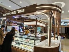 -Pantry's Best派悦坊蛋糕(世纪金源店)