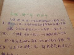 -乌镇那一年小院主题餐厅(甘泉西路店)