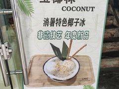 -玉椰林甜品店(创始店)