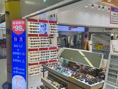 -美式眼镜·授权蔡司.依视路.尼康.豪雅.明月(人民广场店)