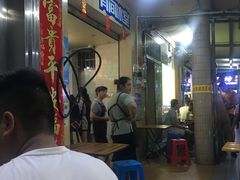 等位区-有间冰室(侨港风情街店)