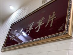 -马三洋芋片(兰州总店)