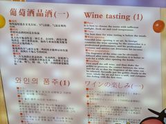 -青岛葡萄酒博物馆