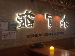 -猫员外精酿啤酒馆(壹海城店)
