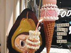 -海比甜店·意式手工冰激淋happy habit gelato