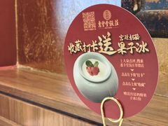 -惠丰堂饭庄·烤鸭·京味菜(翠微路店)