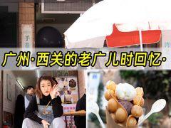 -成裕雪糕店(士多店)