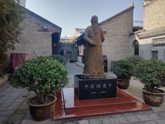 -于右任故居