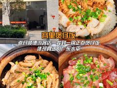 -大笑饭堂(甲子桥店)