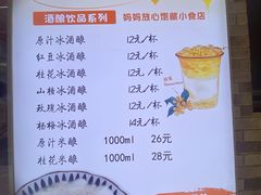-张果佬年糕卷(科巷店)