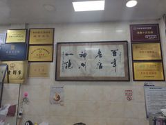 大堂-老刘家泡馍·陕西老字号(钟楼广济街店)