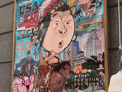 -姜虎东白丁烤肉(虹桥天地店)