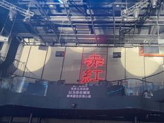 -赤红音乐现场(浦东金桥路店)