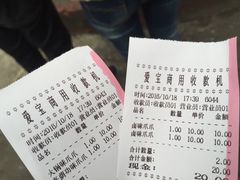 账单-降龙爪爪(建设路2店)