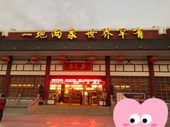 -江门古兜温泉小镇