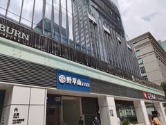-HALO广场(梨园路店)