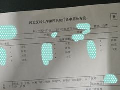 -河北医科大学第四医院(本部)