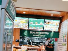 -康文福葱花饼砂锅铺(大奥莱店)