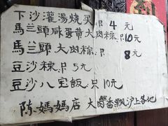 -陈妈妈的店-下沙灌汤烧卖(新场大街店)