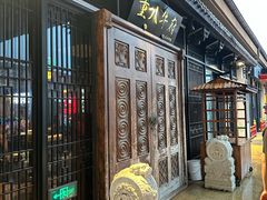 -重八牛府(花乡奥莱店)