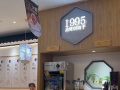 -鑫震源·苏式大虾生煎(独墅湖邻里中心店)