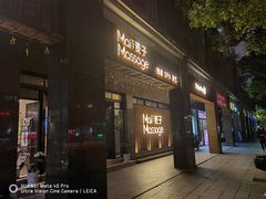 -麦子MaiMassage(打浦桥店)