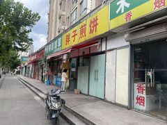 -胖子煎饼店(钦州南路店)