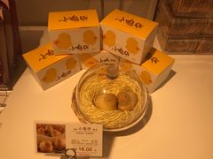 -好利来(川大店)