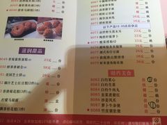 菜单-陶然轩(沙面店)