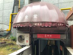 -素清香(解放路店)