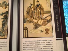 -兰亭风景区