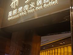 门面-布多斯烤肉火锅自助(江腾广场店)