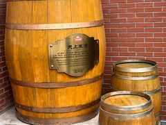 -青岛啤酒博物馆