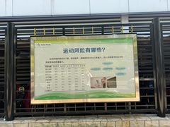 -国家体育总局运动医学研究所体育医院