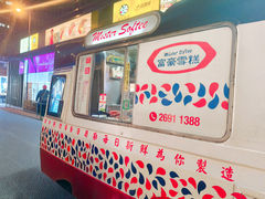-富豪雪糕车流动点(尖沙咀店)